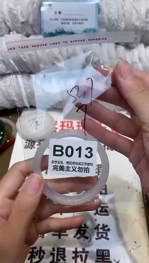 手镯玛瑙/玉髓未镶嵌52