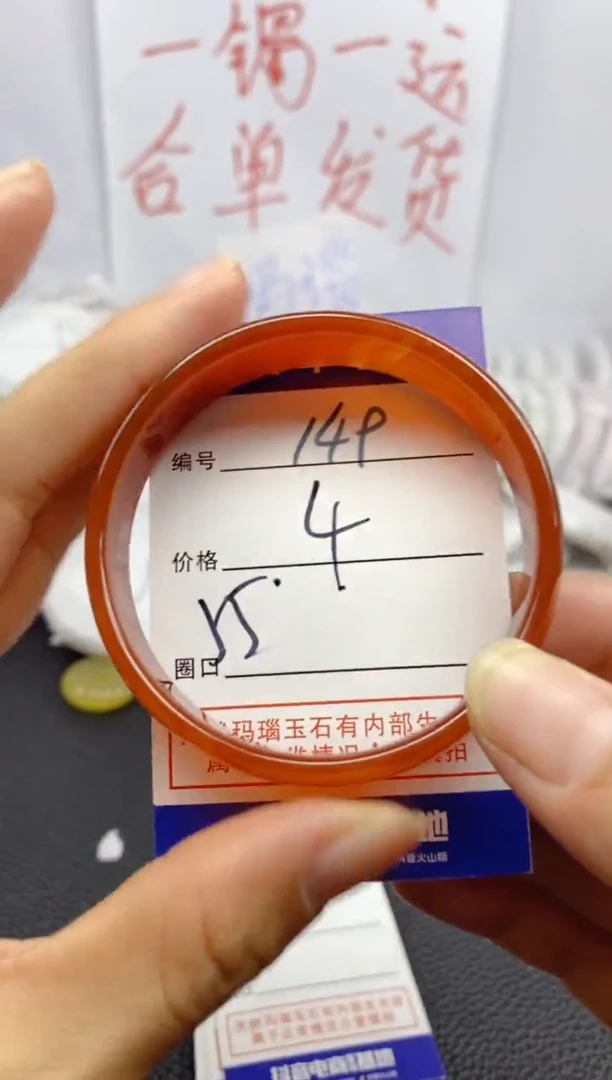 手镯玛瑙/玉髓未镶嵌149