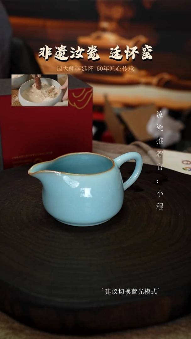 廷怀窑国大师天青色汗铎公道杯