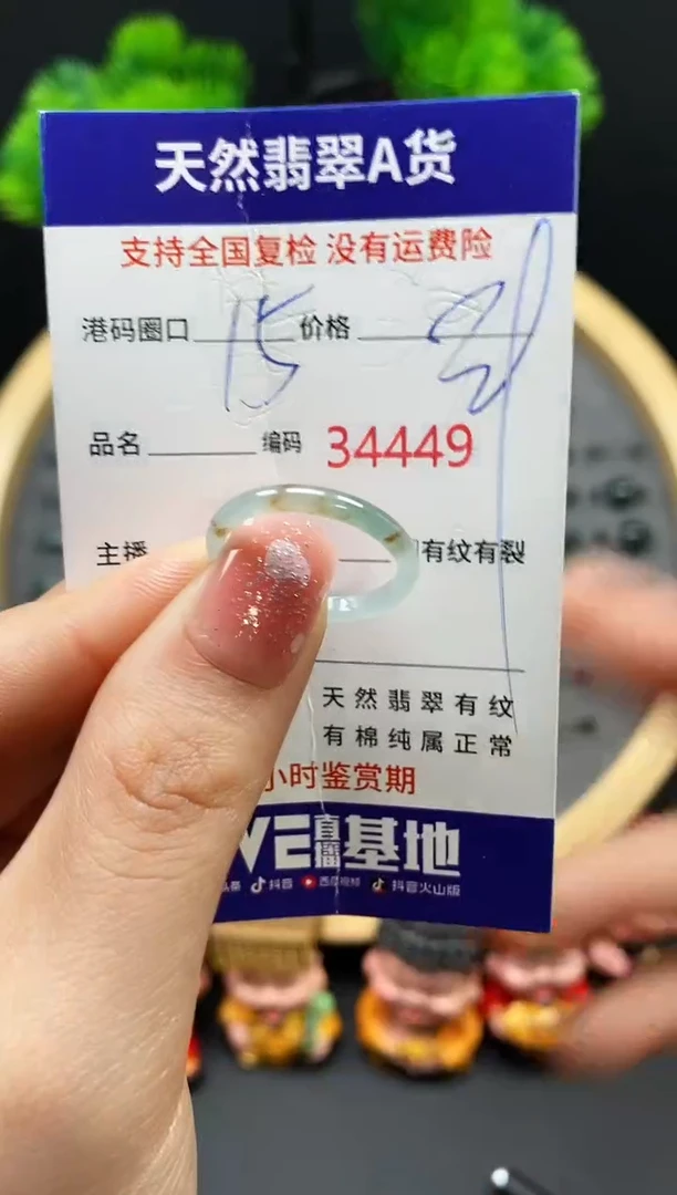 【闪购商品】翡翠戒指未镶嵌天然翡翠戒圈4449