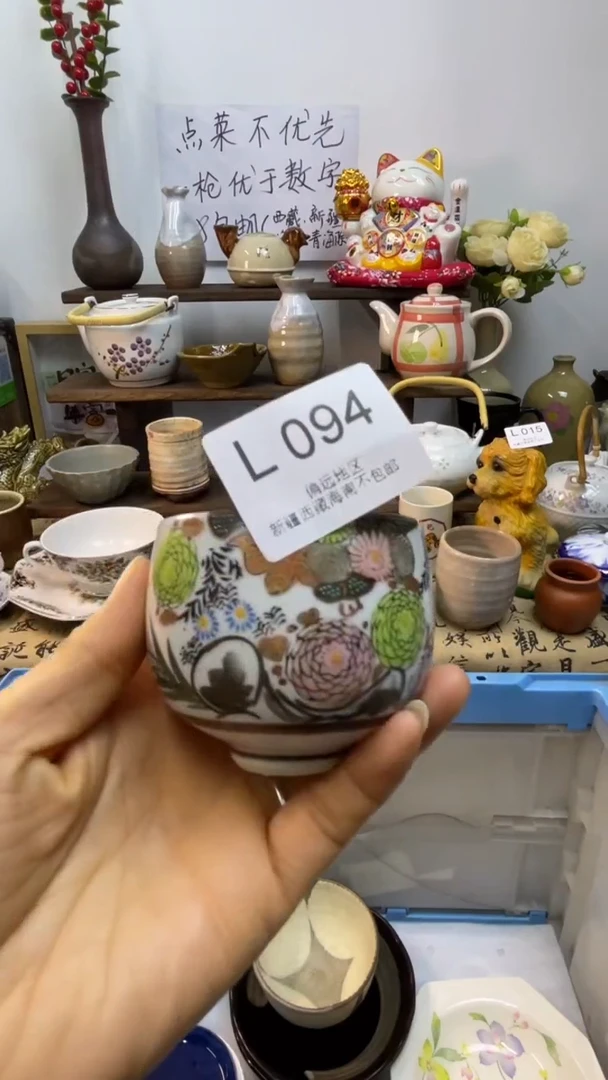 瓷片草**齐-L-          094