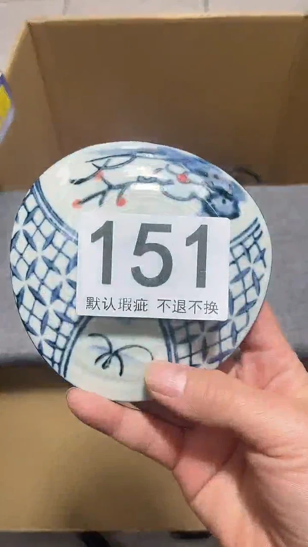 让**彩编号151六斤半杂货铺