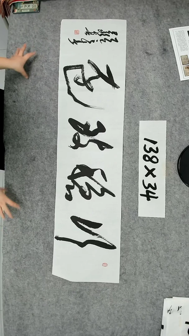 书法吕老师书法作品