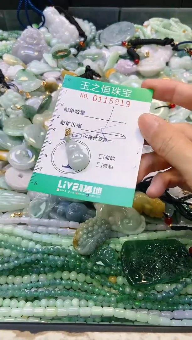 翡翠未镶嵌颈饰闪购0115819多样性发其一