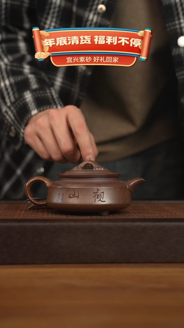 【闪购商品】紫砂茶壶宜兴原矿 紫砂手工紫砂壶容量260cc