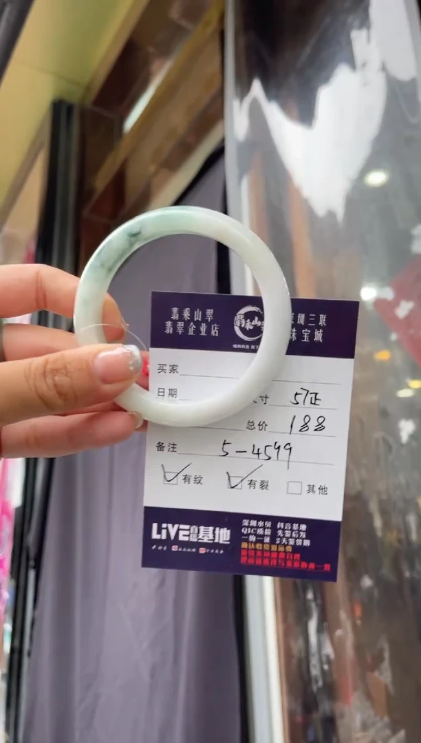 翡翠手镯未镶嵌J 56正圈4599