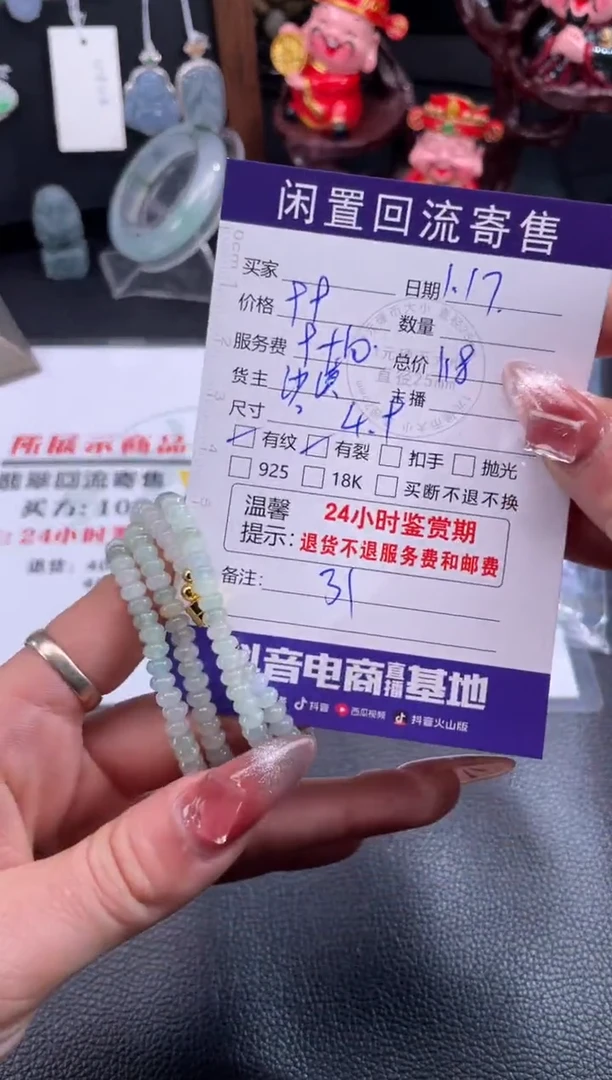 【闪购商品】翡翠手链未镶嵌手串