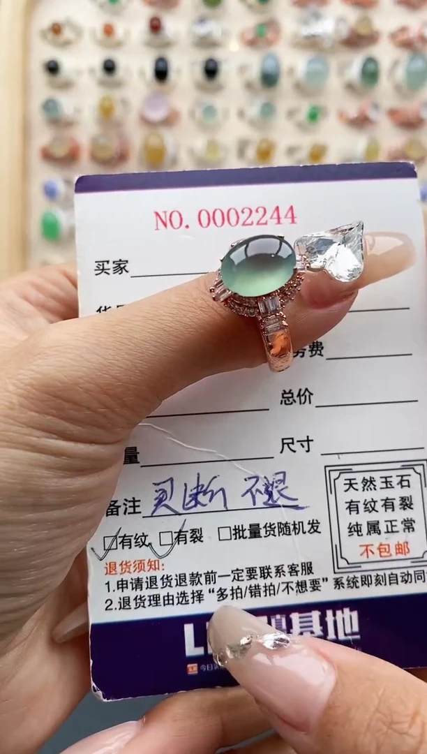 【闪购商品】翡翠戒指未镶嵌缅甸天然A货翡翠222  8+10