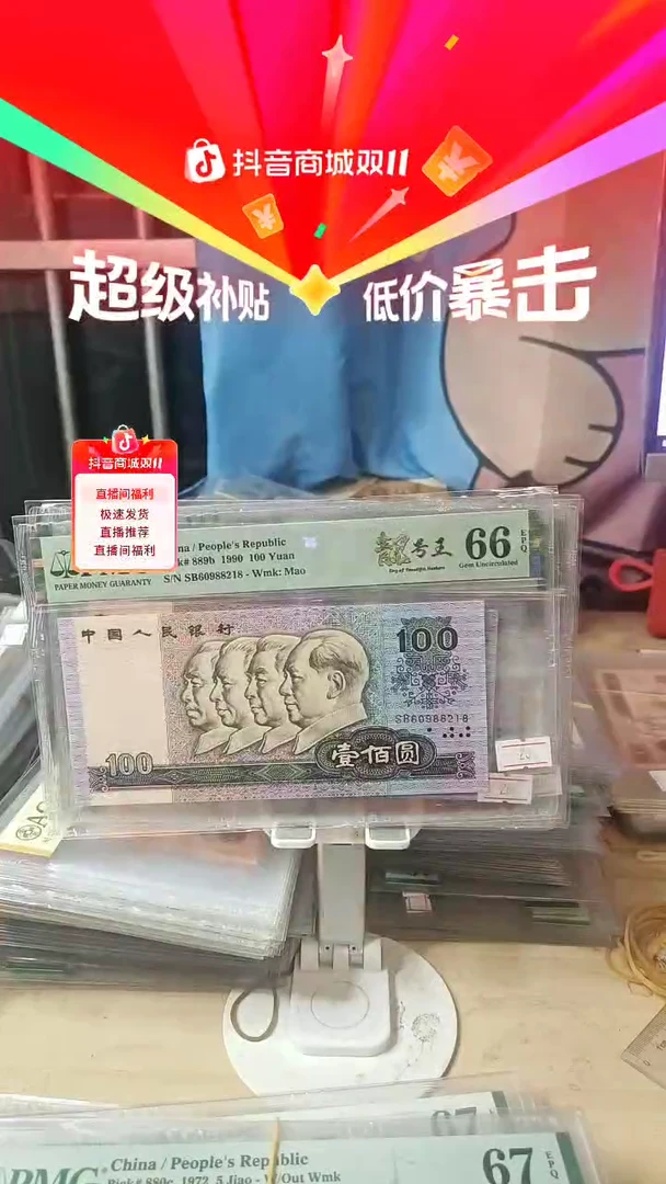 朦胧号尾8中国梦66分！！！！