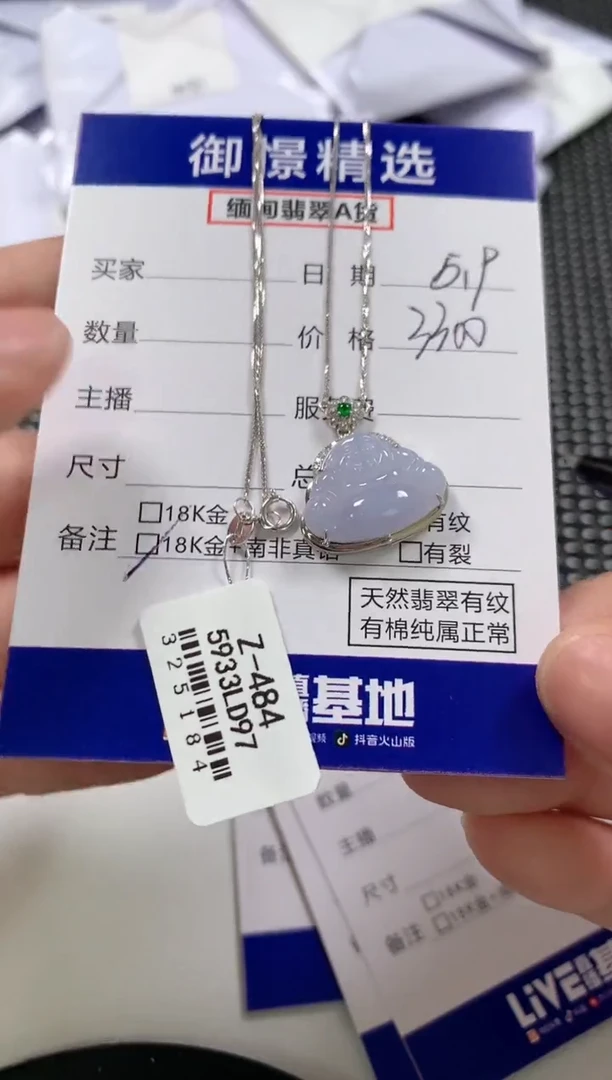 翡翠18K金镶嵌颈饰36