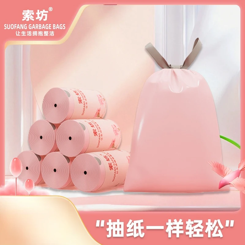 一卷15只粉色抽绳式香薰垃圾袋