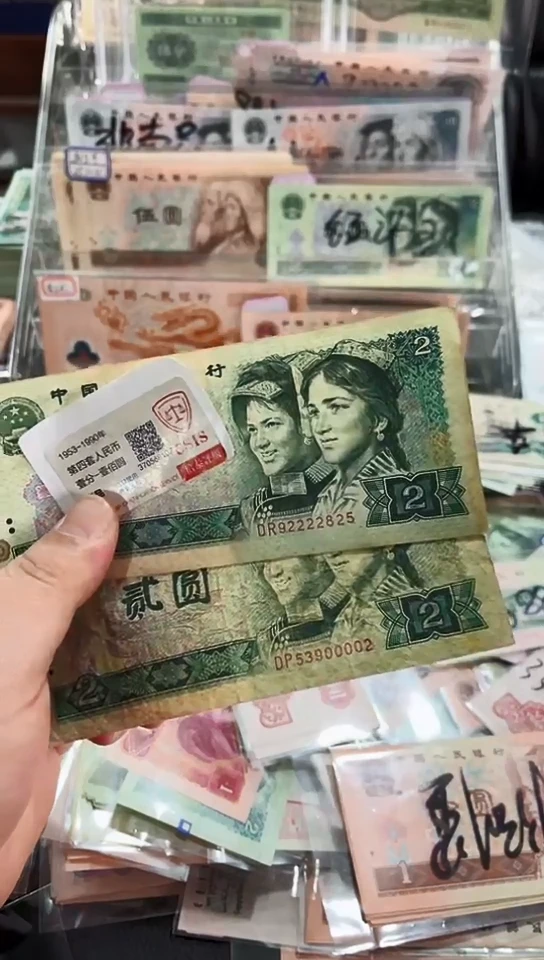 【闪购商品】2元狮子身2张流通品相【保真】