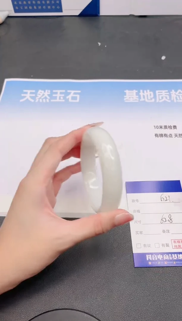 未镶嵌手镯和田玉15G21-62+