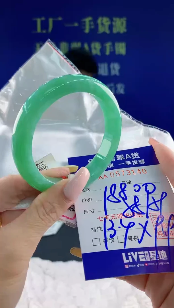 翡翠手镯未镶嵌40天然翡翠A货