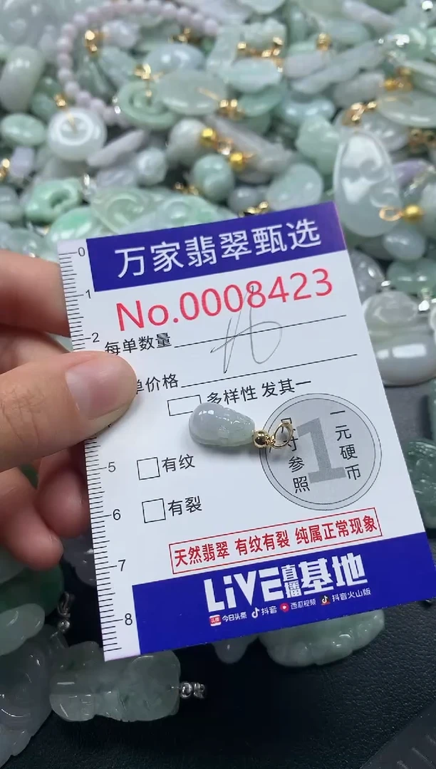 吊坠(不含链)未镶嵌翡翠8423