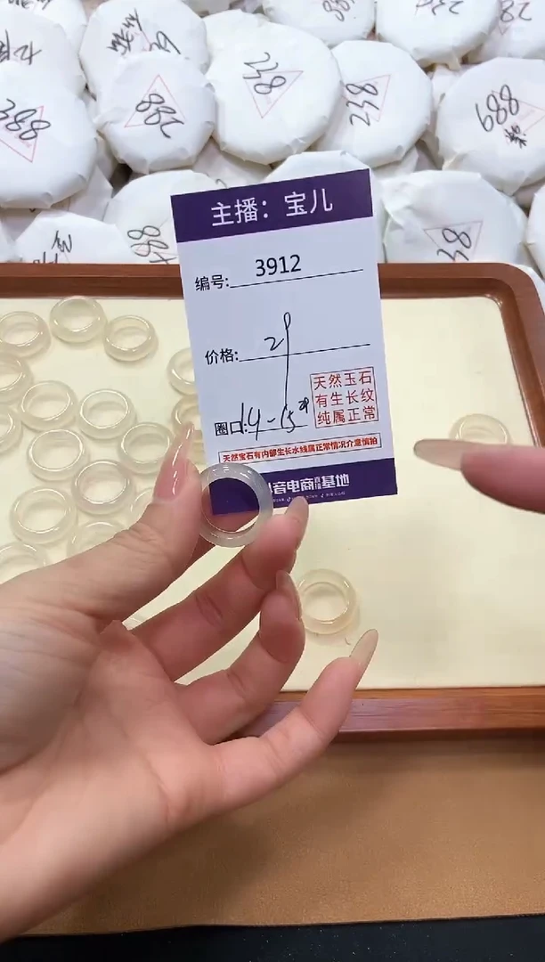 【闪购商品】玛瑙/玉髓戒指未镶嵌3912