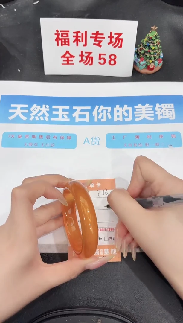 未镶嵌手镯石英质玉113-56