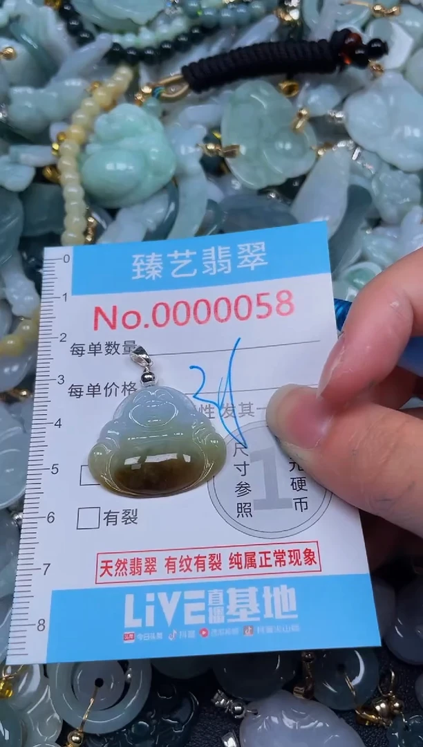 吊坠(不含链)未镶嵌翡翠58