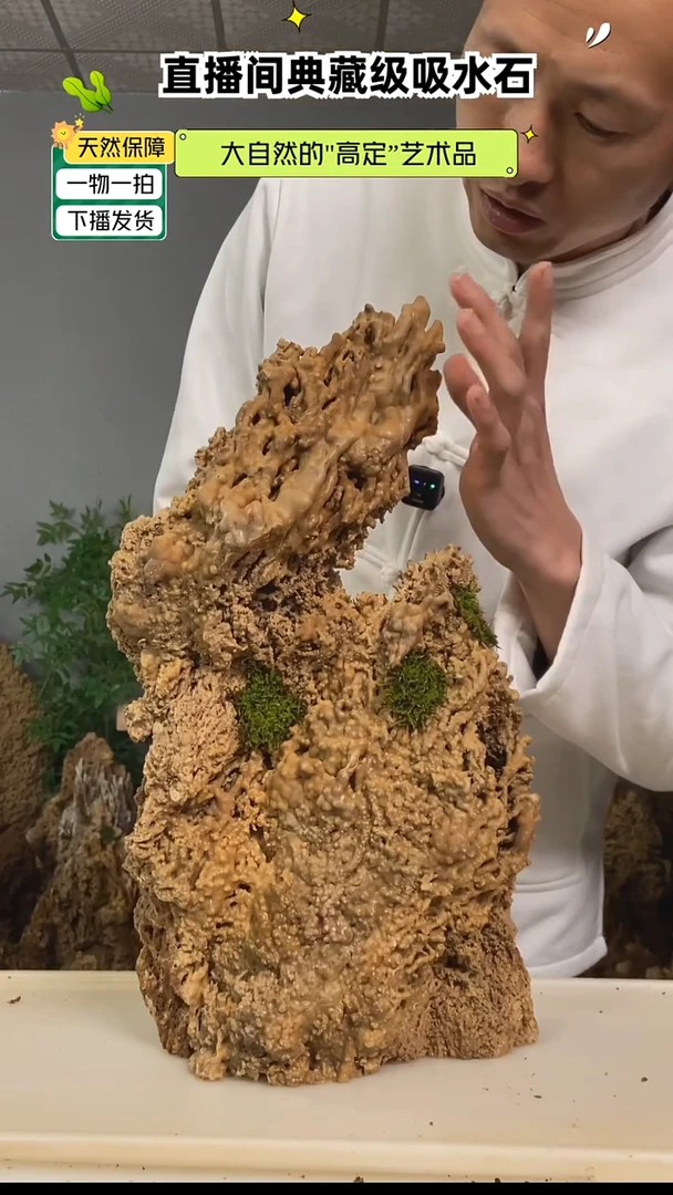 无花朵宋*昌吸水石1111带流水