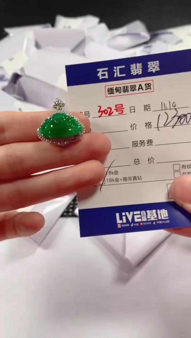 颈饰18K金镶嵌翡翠1