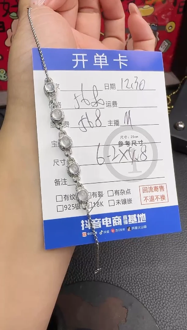 18K金镶嵌手链翡翠手链-6280