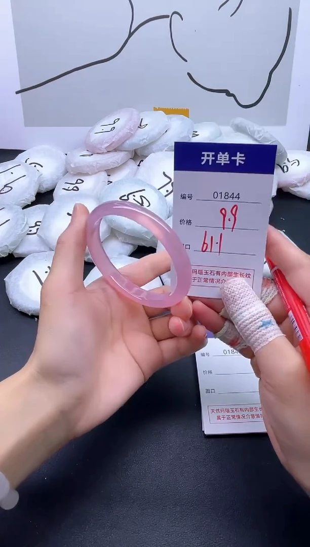 手镯玛瑙/玉髓未镶嵌1844