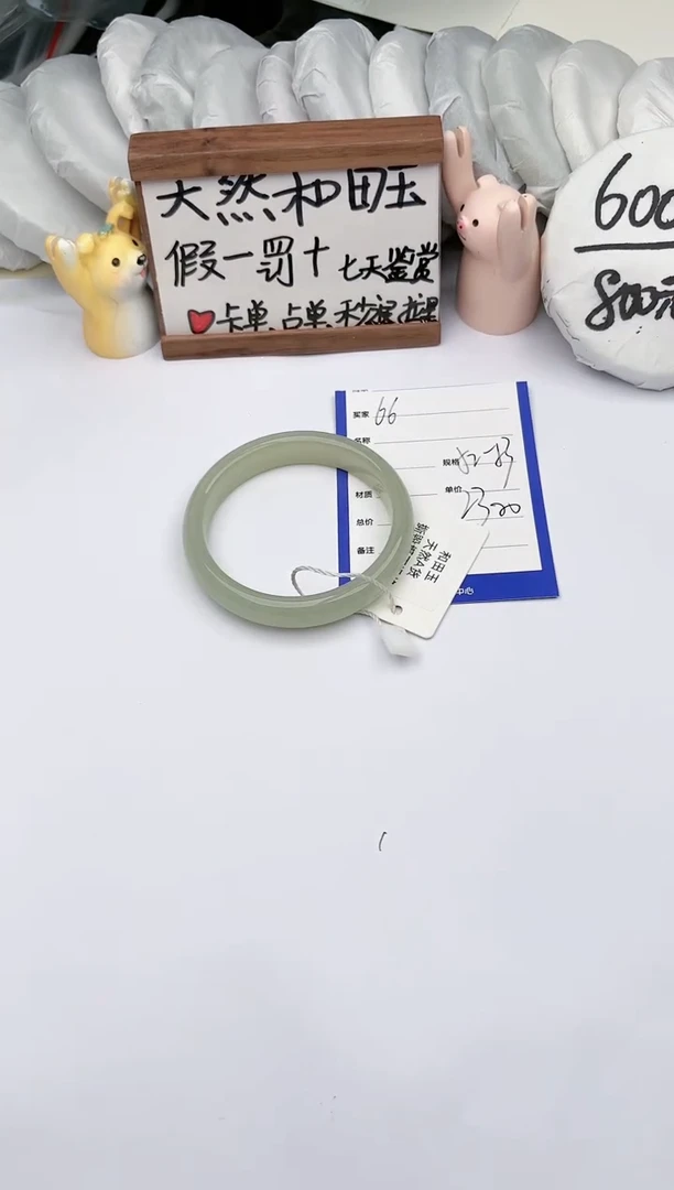 【闪购商品】和田玉手镯未镶嵌 玉轩阁66