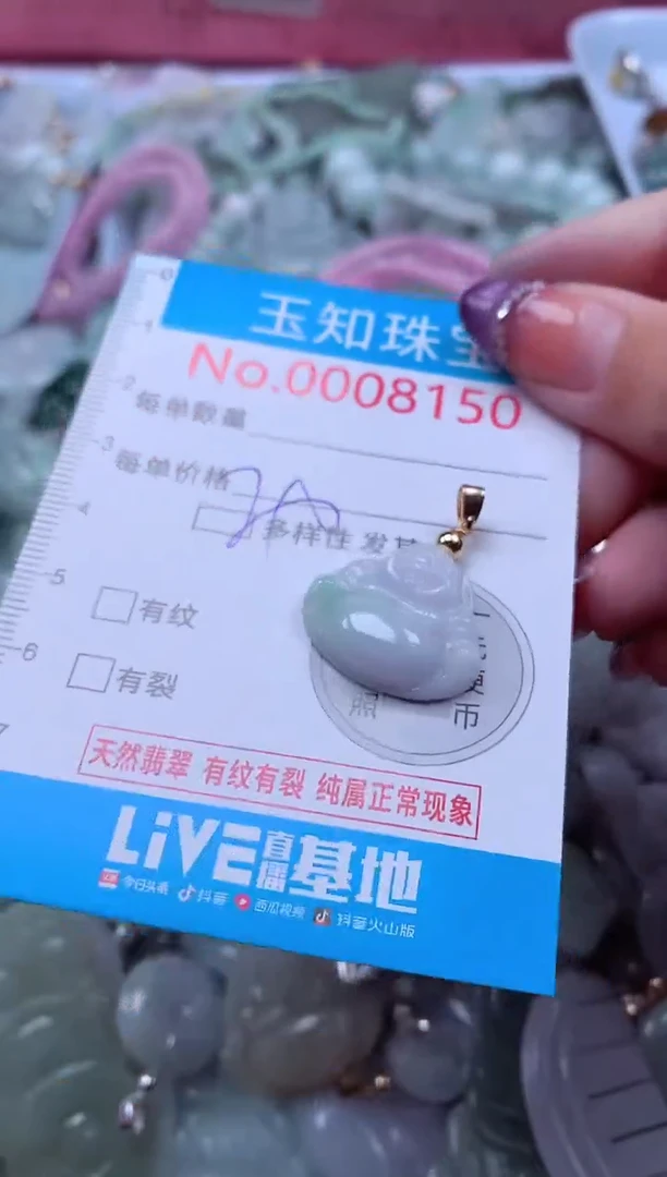 翡翠未镶嵌吊坠(不含链)8450