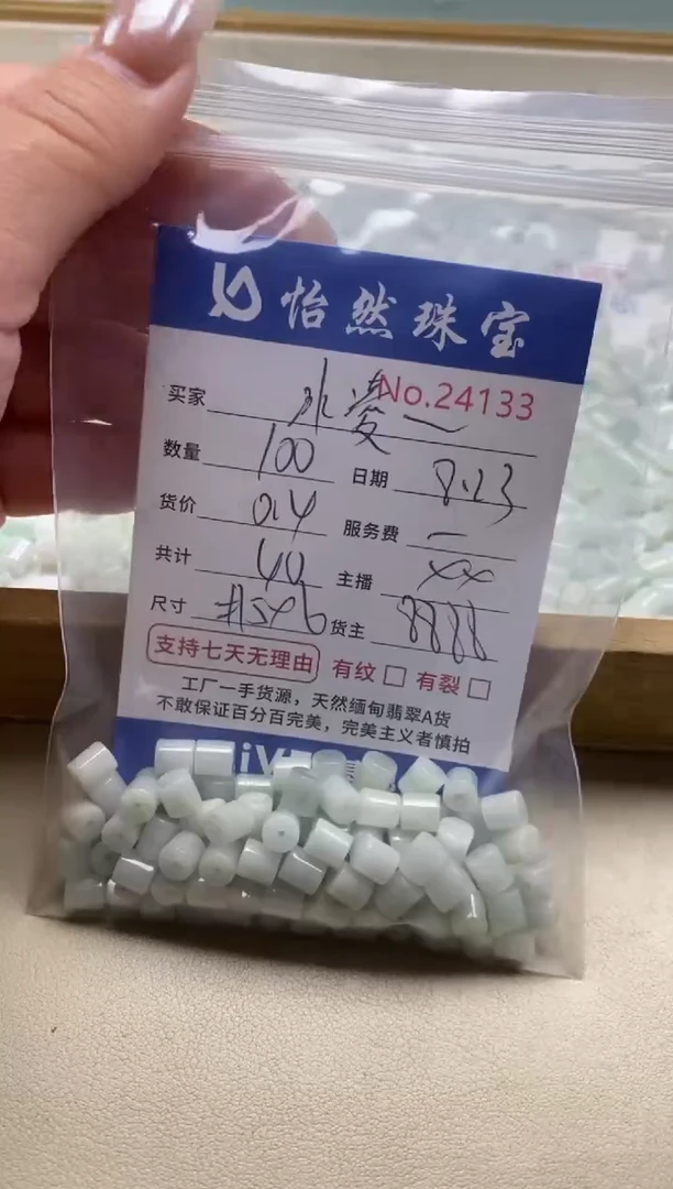 手串翡翠未镶嵌冰****孩单：24133