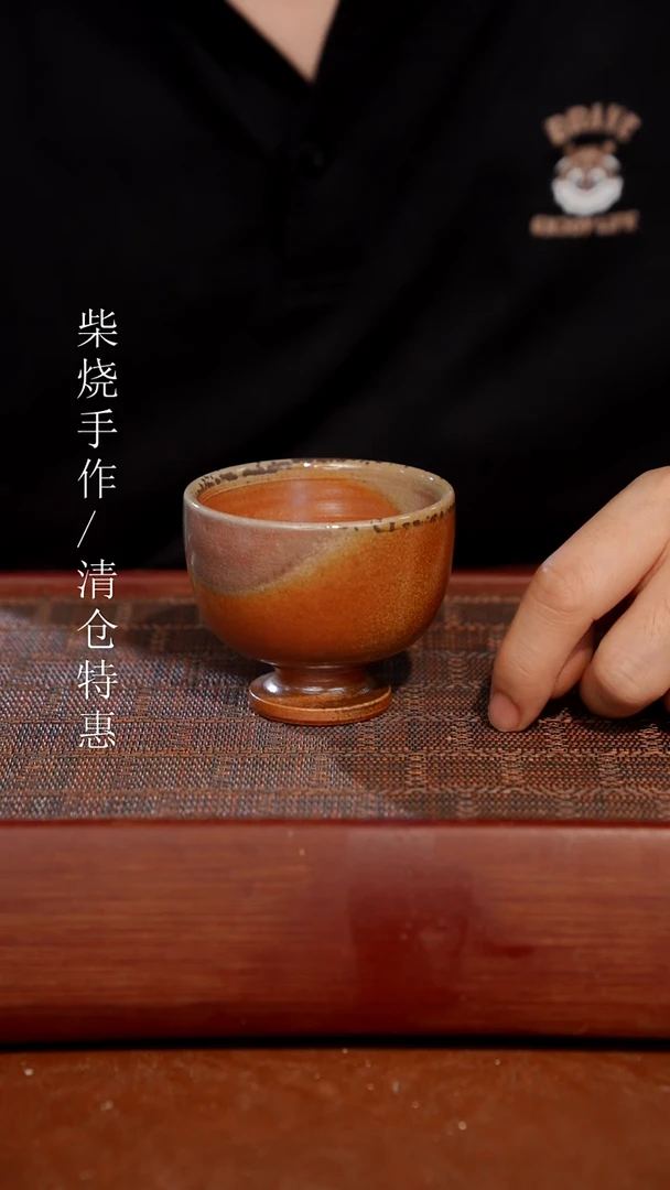 陶瓷奢瓷/瑞寅柴烧茶器（杯子）455