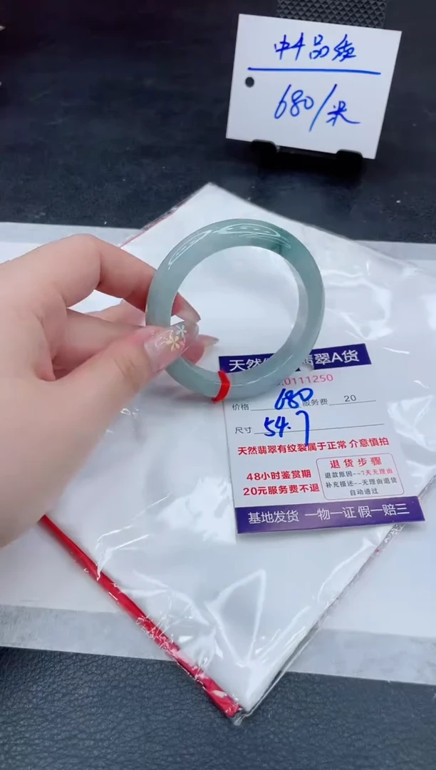 翡翠手镯未镶嵌680.000000