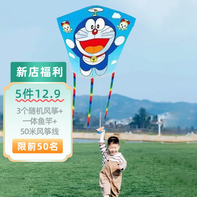 儿童风筝风筝岁3-6风筝动态儿童版鱼竿小新款户外迷你手持风筝