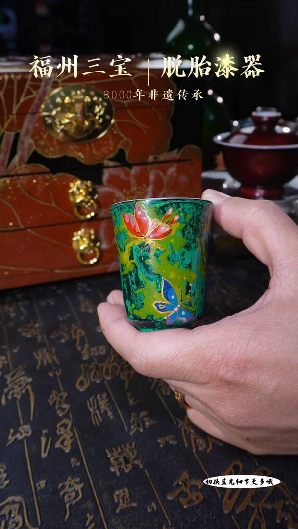 【闪购商品】非遗大漆迷幻森林闻香杯（蝴蝶）80cc