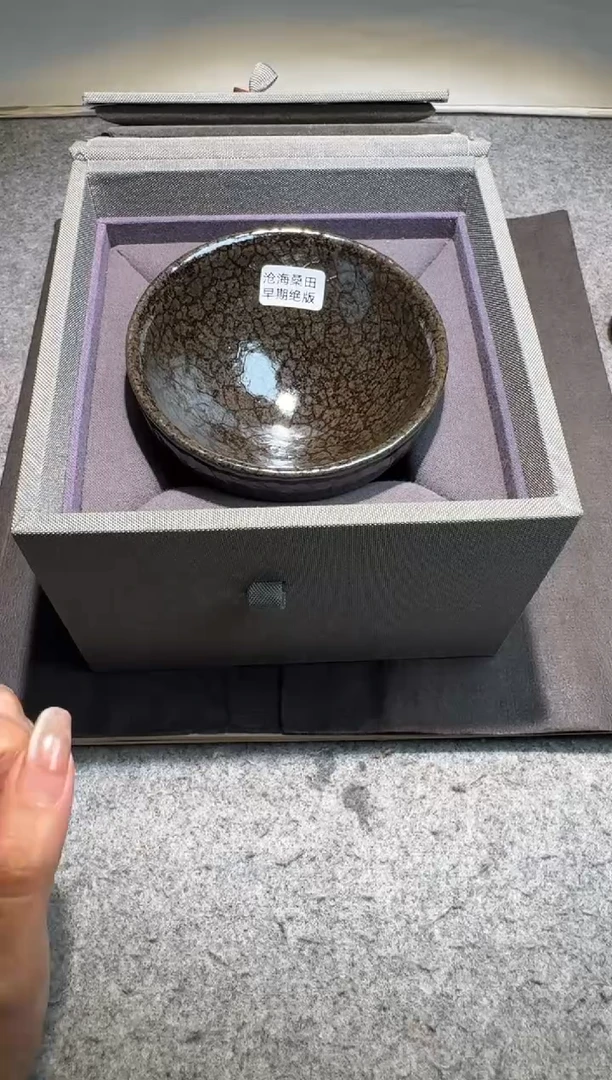 茶盏危敏捷全名款13
