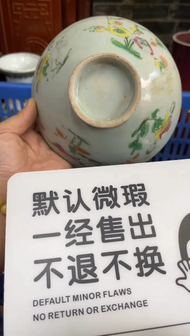 瓷器用****8【不退不换直播闪购】瓷器微瑕介意勿拍