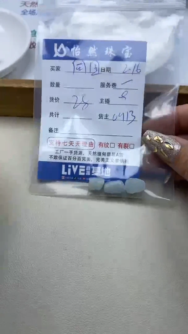 【闪购商品】翡翠手串未镶嵌卡貔貅（一盘）