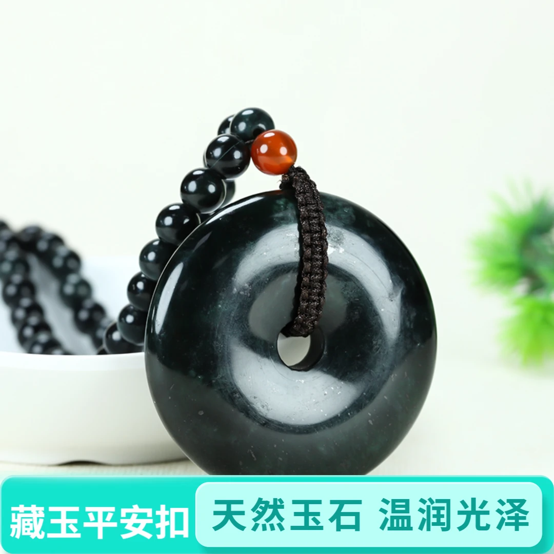 天然藏玉药王石 大平安扣 带珠链 （多样性发货 拍一发一）