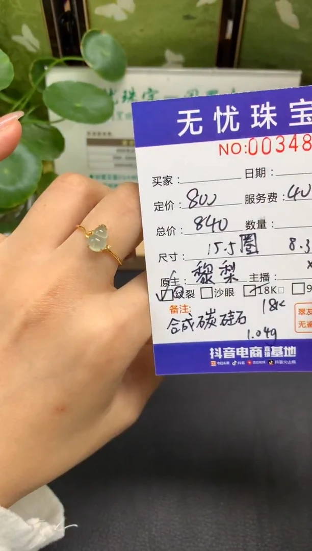 18K金镶嵌定制翡翠淡****8D295