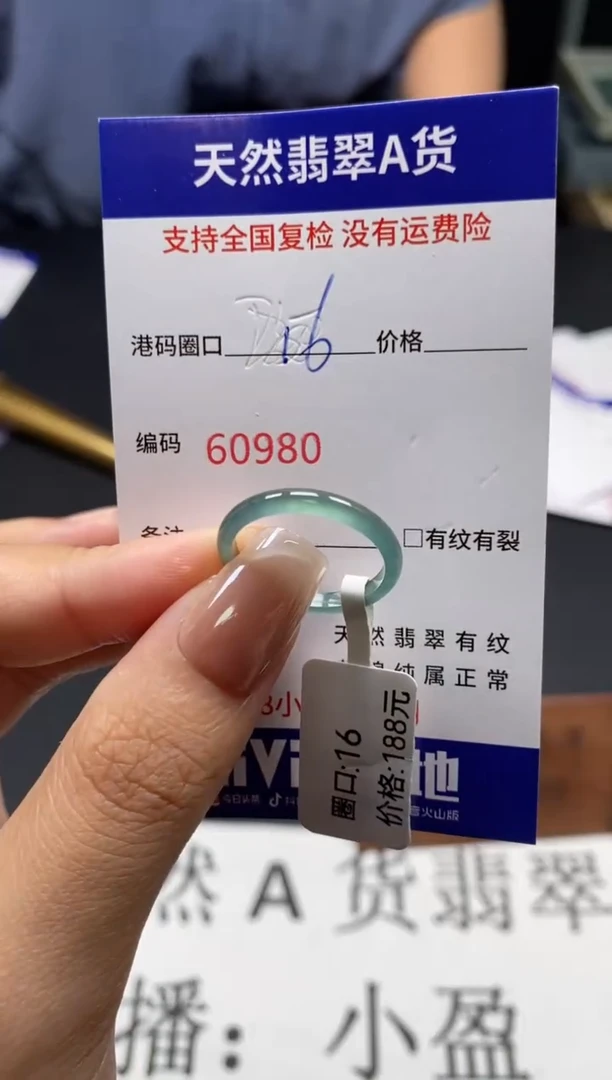 未镶嵌戒指翡翠天然A货翡翠0980