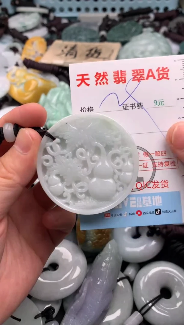 翡翠未镶嵌吊坠(不含链)1