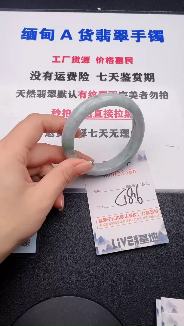 未镶嵌手镯翡翠88