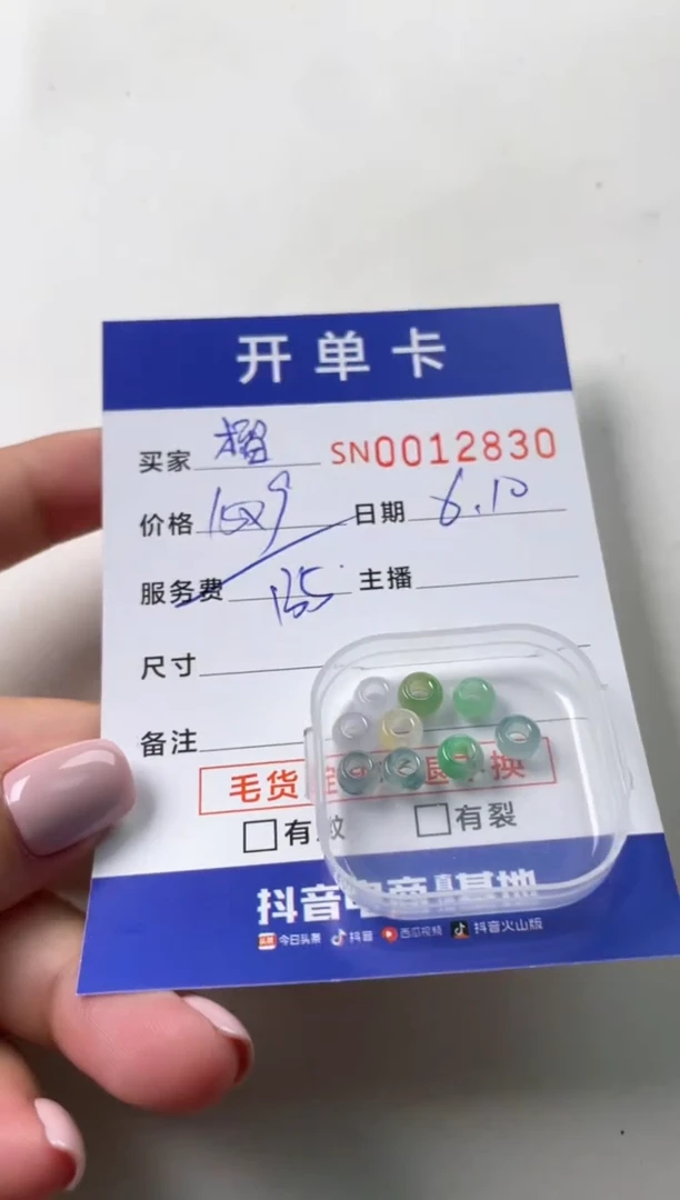 翡翠未镶嵌颈饰00012830