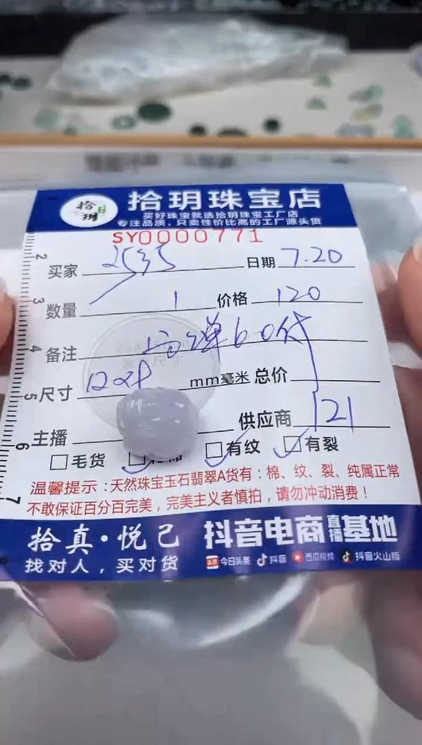 翡翠未镶嵌颈饰用****0翡翠挂件貔貅771
