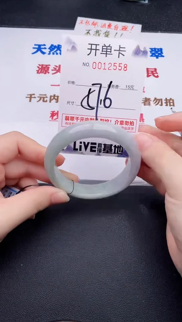 未镶嵌手镯翡翠58