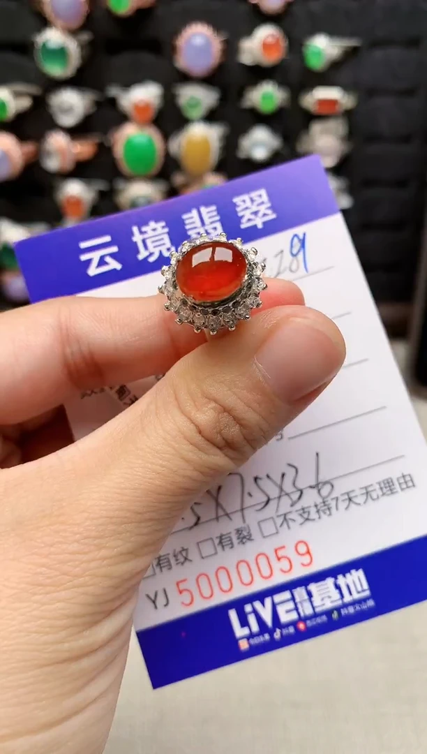未镶嵌戒指翡翠0059