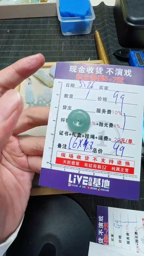 定制翡翠未镶嵌0532905630