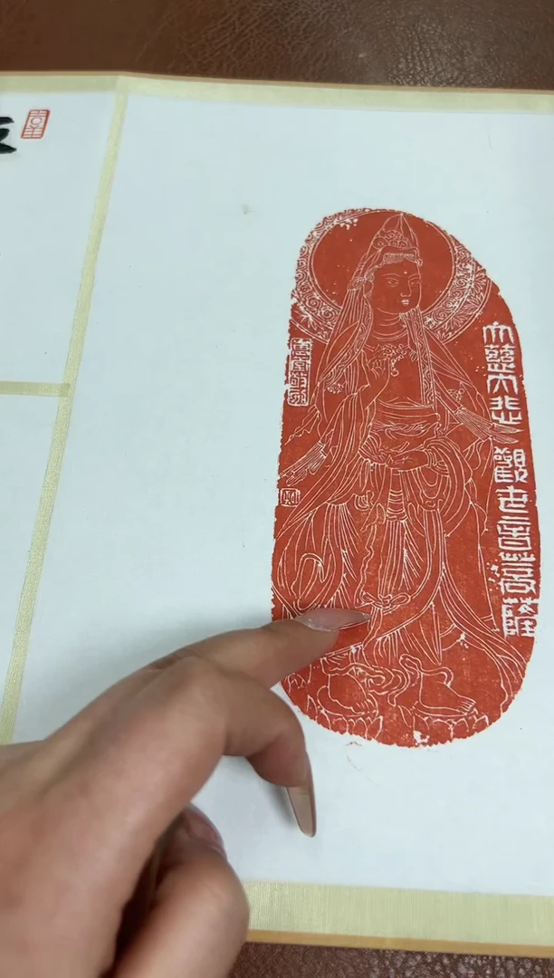 【闪购商品】拓片用纸其他印屏多位老师YP300861平安春日载阳