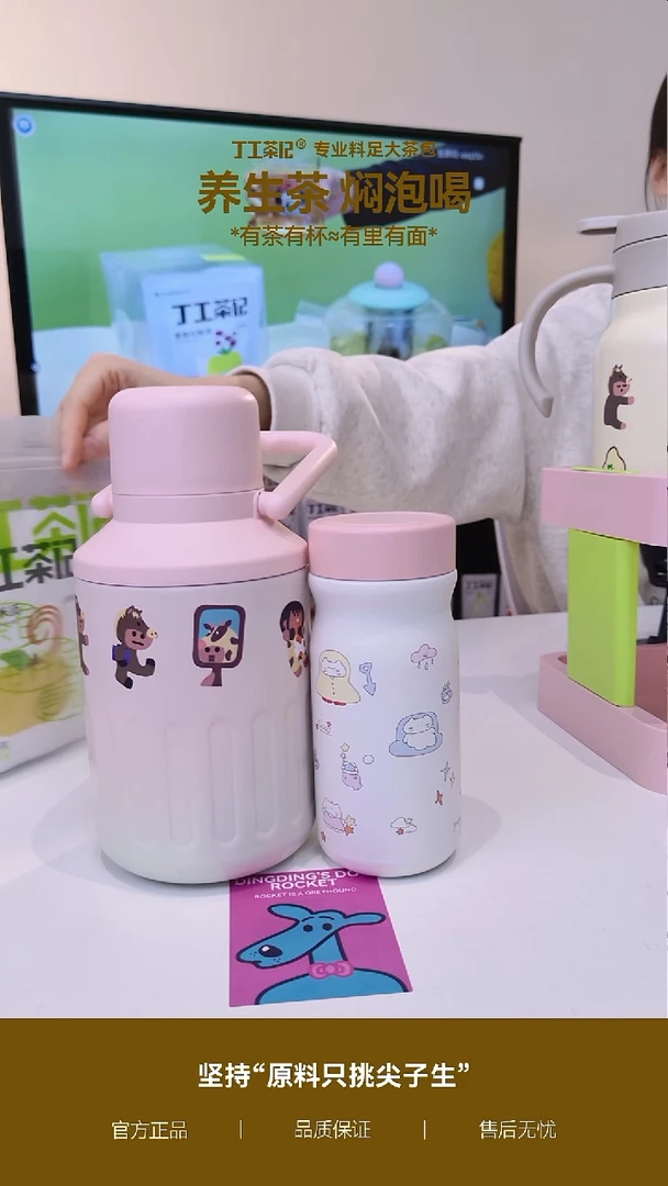 不锈钢1口袋杯+1个粉色吨吨壶+5件茶