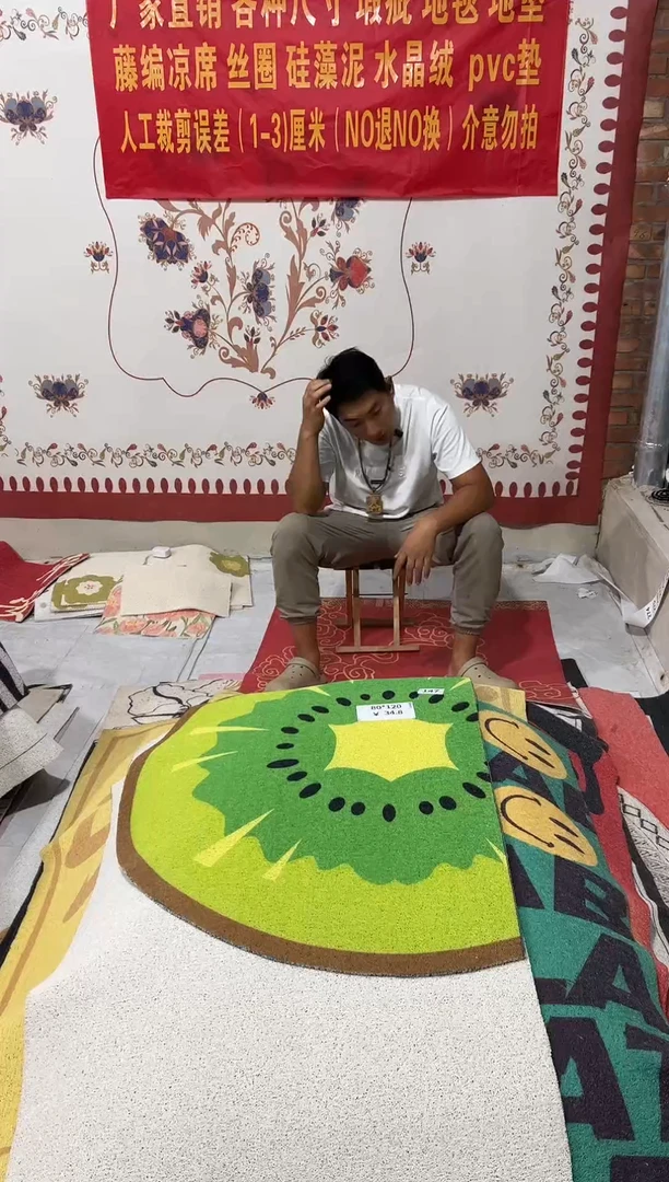 不退不换瑕疵丝圈地毯80*120cm147
