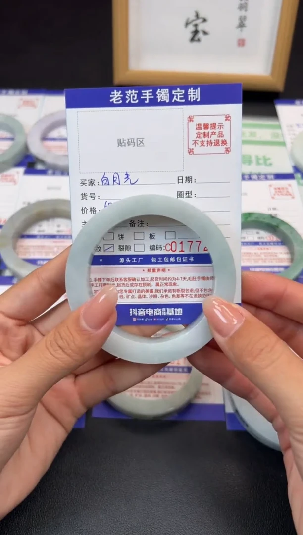 未镶嵌手镯定制翡翠白****瑰手镯57-62